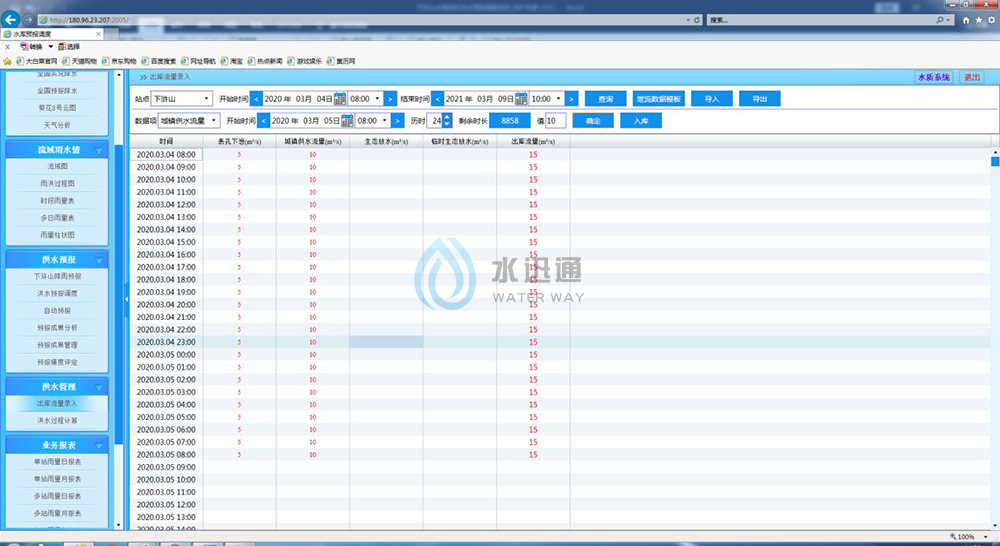 珠穆朗瑪信息技術江蘇有限公司