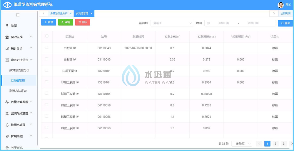 珠穆朗瑪信息技術江蘇有限公司