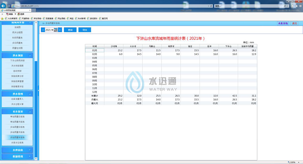 珠穆朗瑪信息技術江蘇有限公司