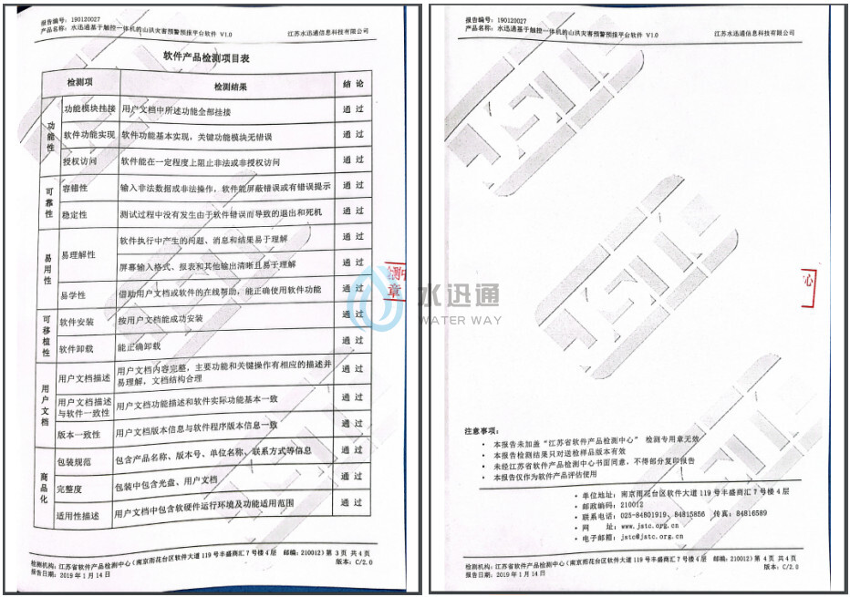 珠穆朗瑪信息技術江蘇有限公司