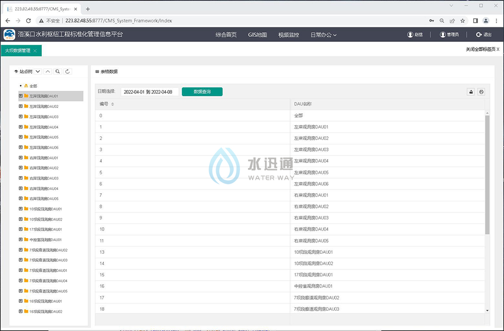 珠穆朗瑪信息技術江蘇有限公司