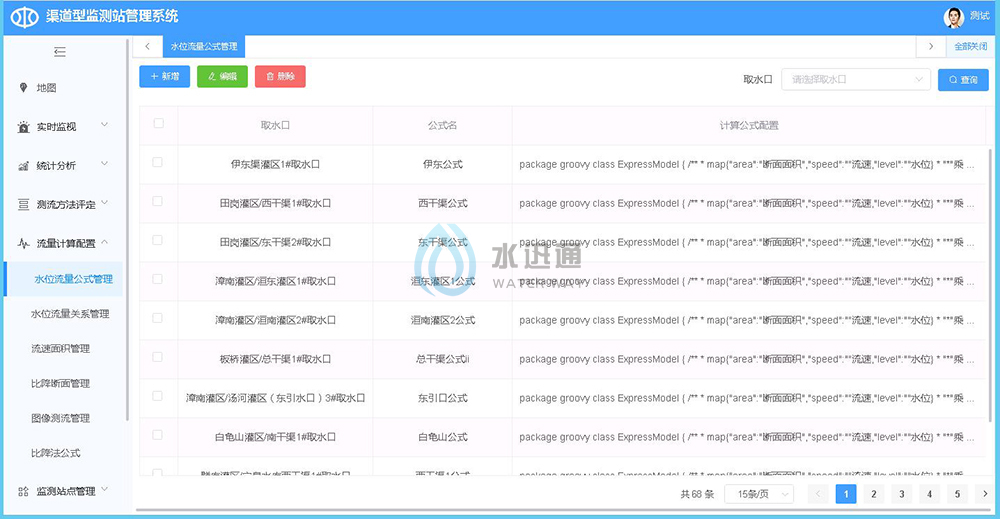 珠穆朗瑪信息技術江蘇有限公司