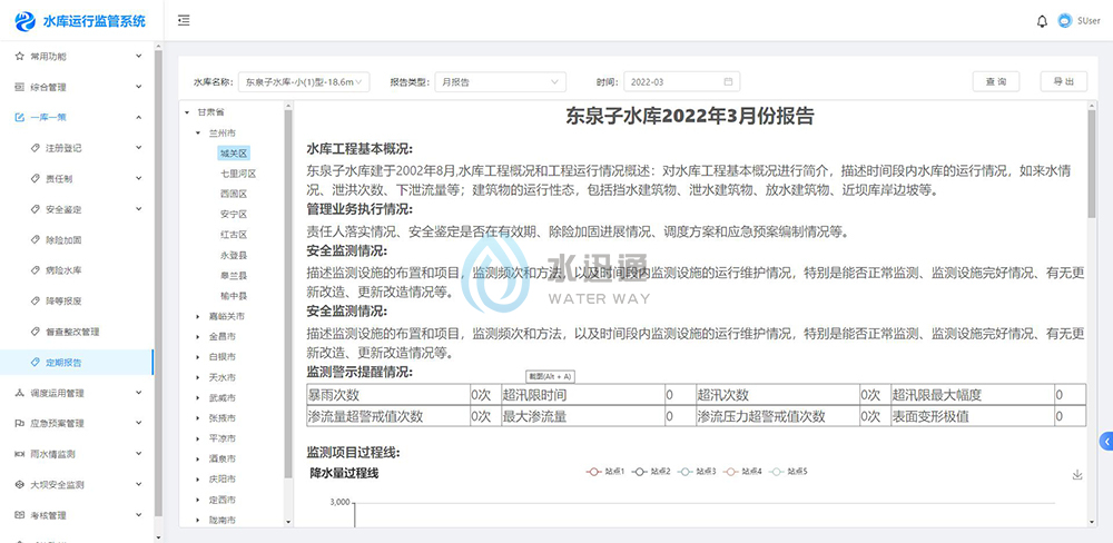 珠穆朗瑪信息技術江蘇有限公司