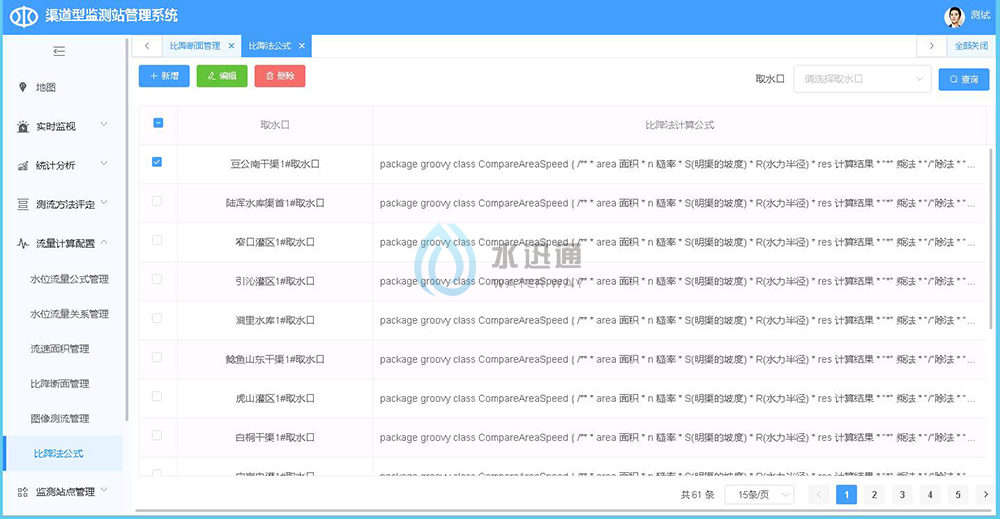 珠穆朗瑪信息技術江蘇有限公司