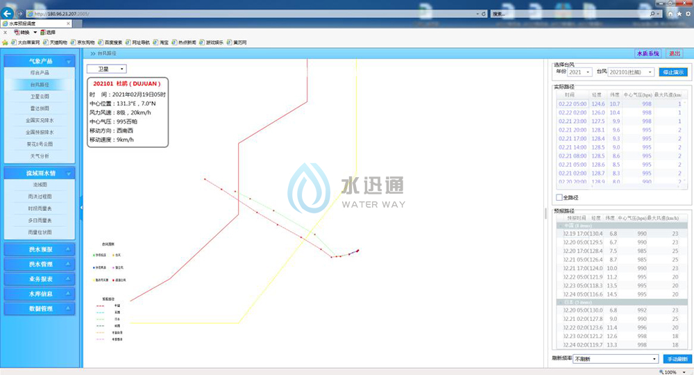 珠穆朗瑪信息技術江蘇有限公司