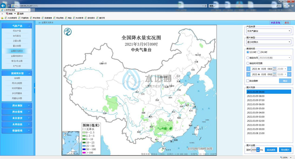 珠穆朗瑪信息技術江蘇有限公司