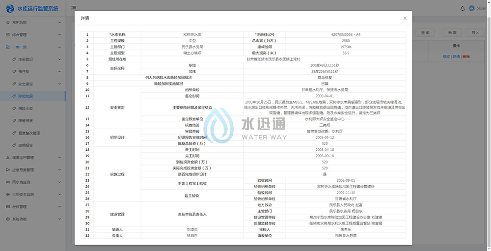 珠穆朗瑪信息技術江蘇有限公司