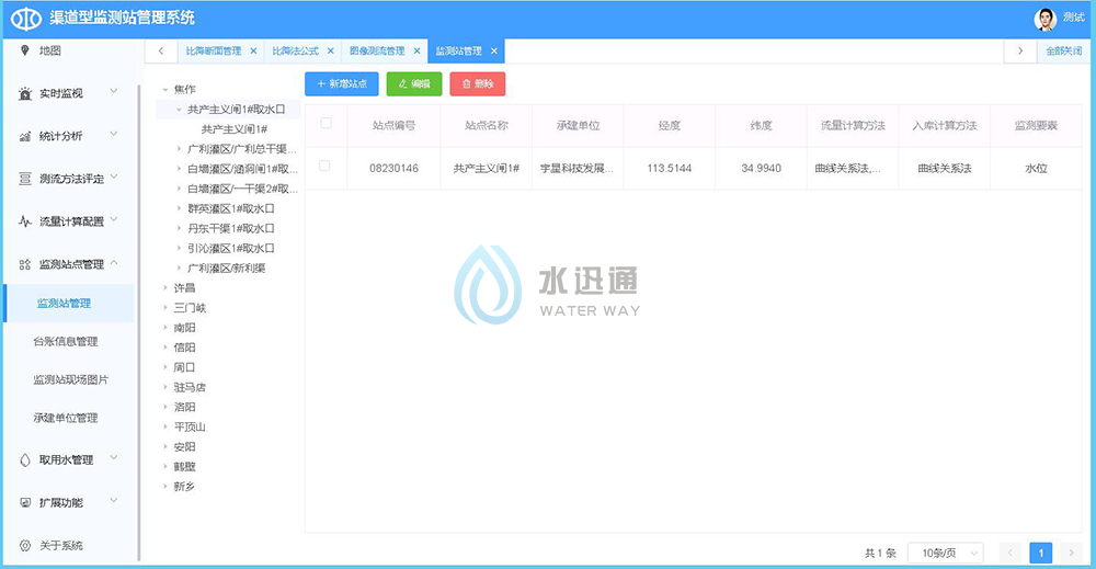 珠穆朗瑪信息技術江蘇有限公司