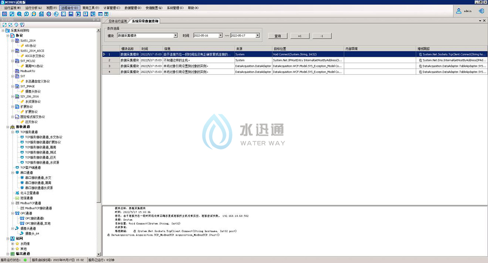 珠穆朗瑪信息技術江蘇有限公司