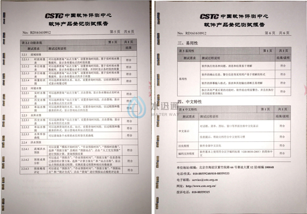 珠穆朗瑪信息技術江蘇有限公司