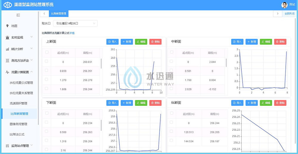 珠穆朗瑪信息技術江蘇有限公司